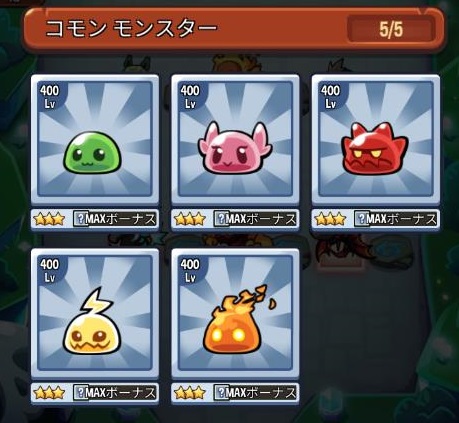 モンスター紹介 コモン 全５種 サマナーズグリード Summoner S Greed を徹底攻略するブログ